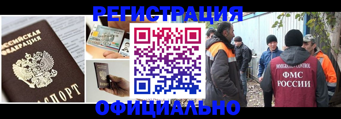 прописка паспорт в Белебее