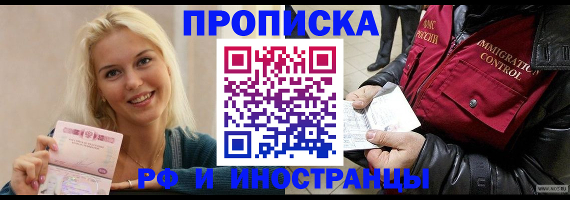 прописка для военкомата в Белебее