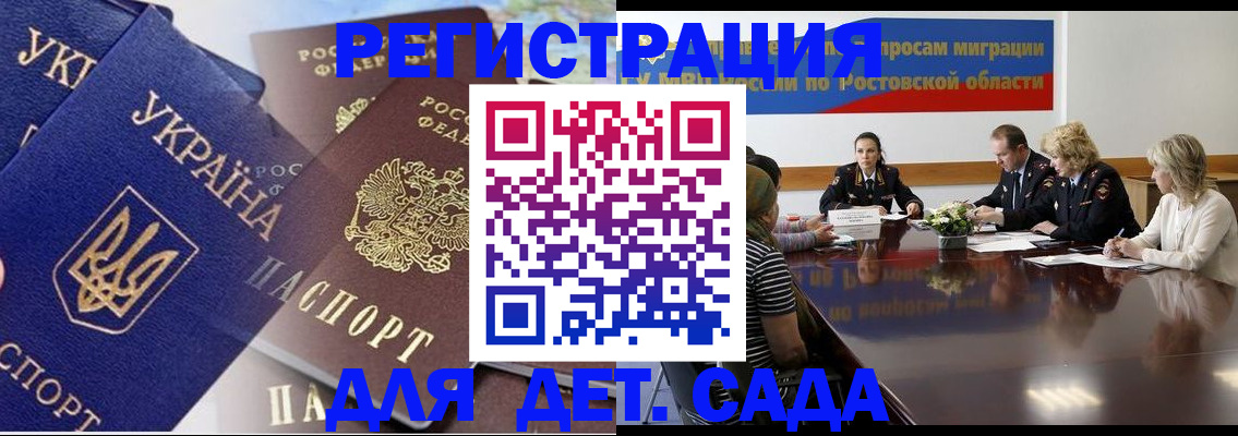 прописка штамп в Белебее