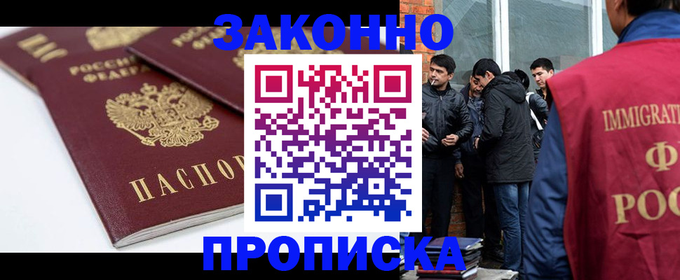 временная регистрация для всех в Белебее