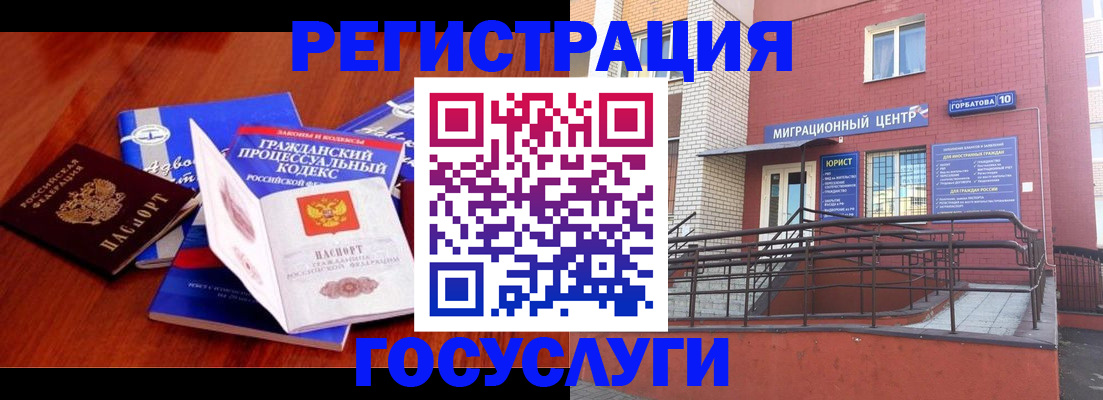 временная регистрация в Белебее