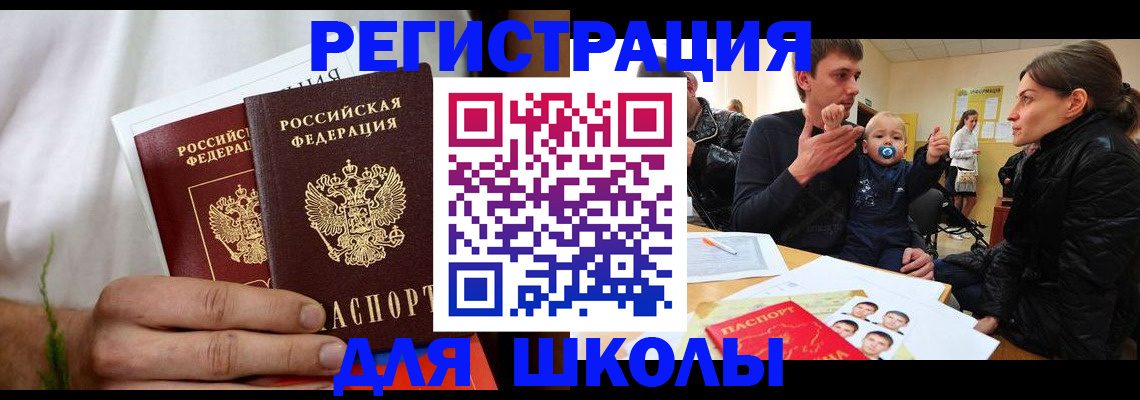 пропишу в квартире в Белебее